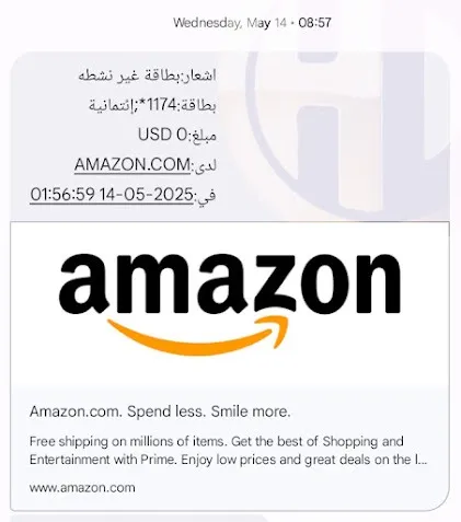 إشعار عملية الاختراق للبطاقة 1174