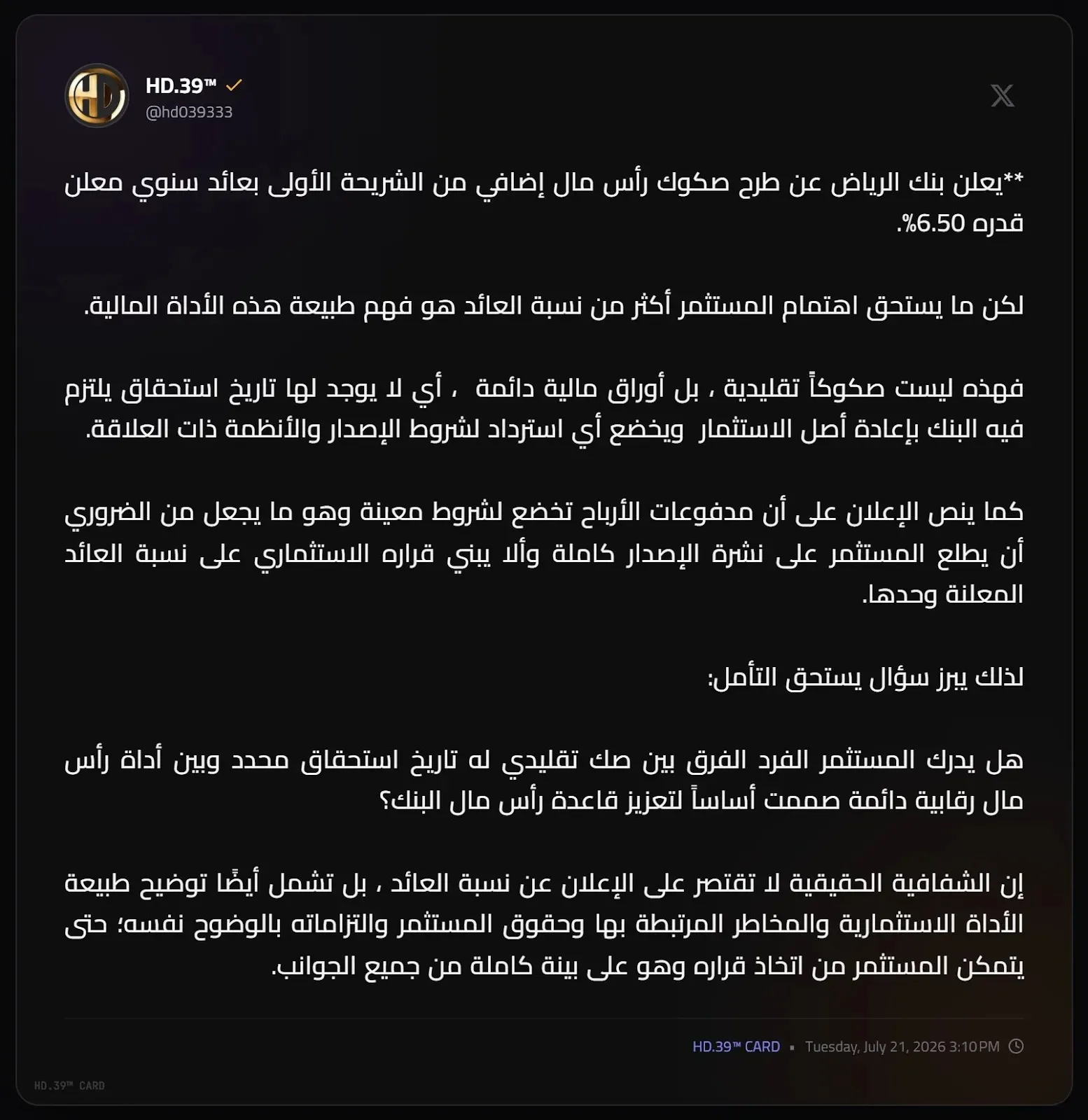 تعليق HD.39